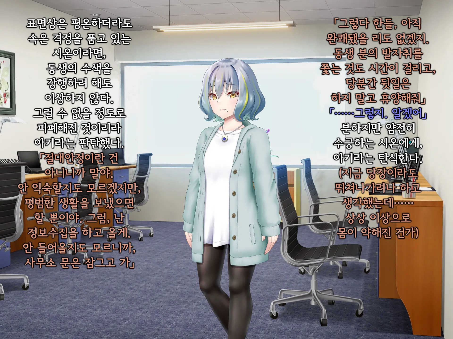 Senyou No Shion -Shinsou Saisei Makyouroku- | 섬요의 시온 -심조최성마교록-